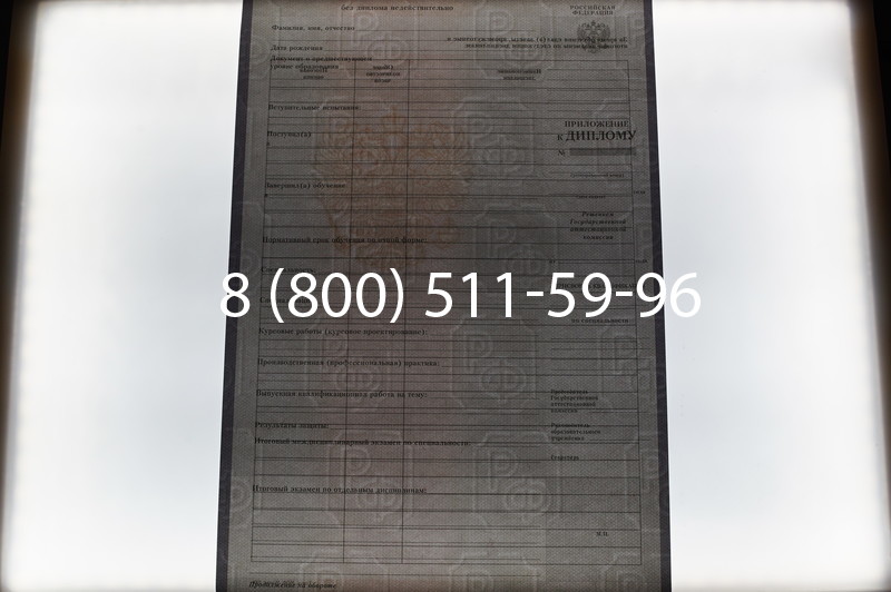 Заказать Диплом колледжа 2007-2010 годов в Красноярске