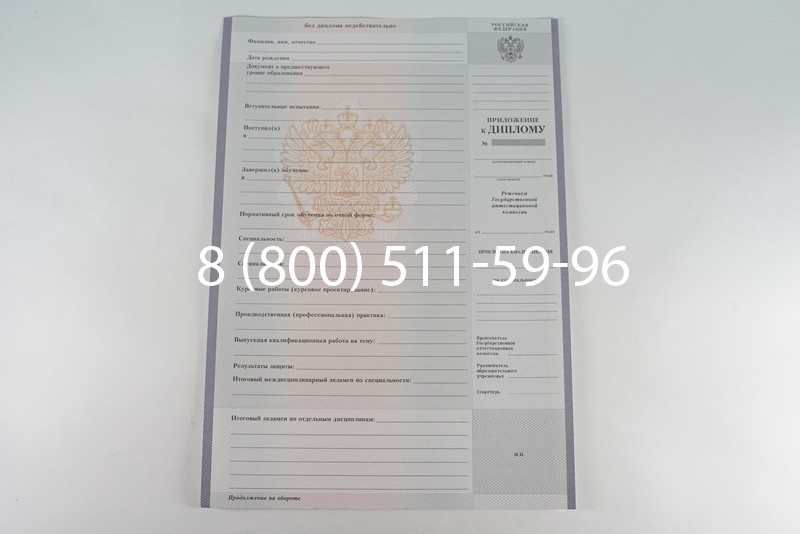 Диплом колледжа 2007-2010 годов в Красноярске
