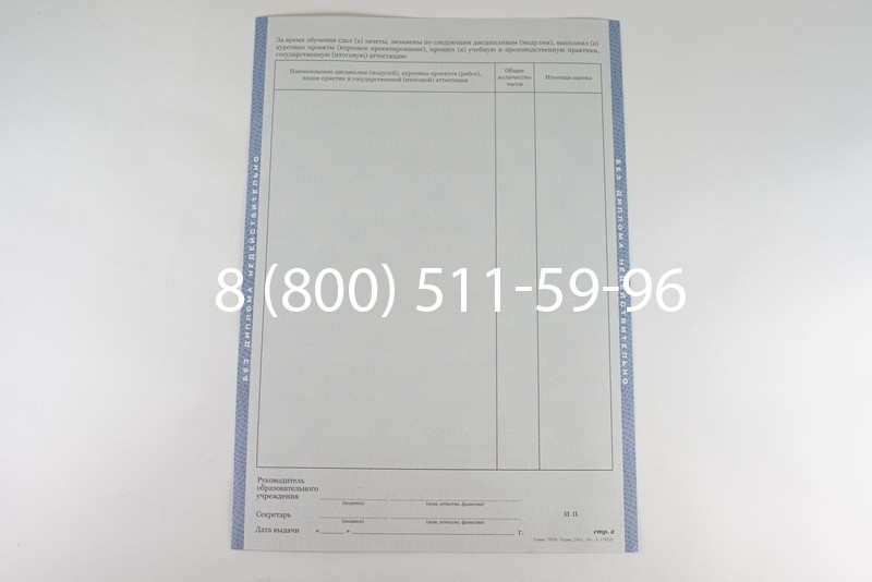 Диплом колледжа 2011-2013 годов в Красноярске