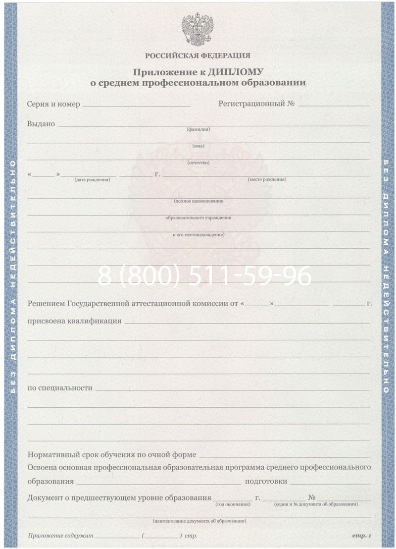 Купить Диплом колледжа 2011-2013 годов в Красноярске