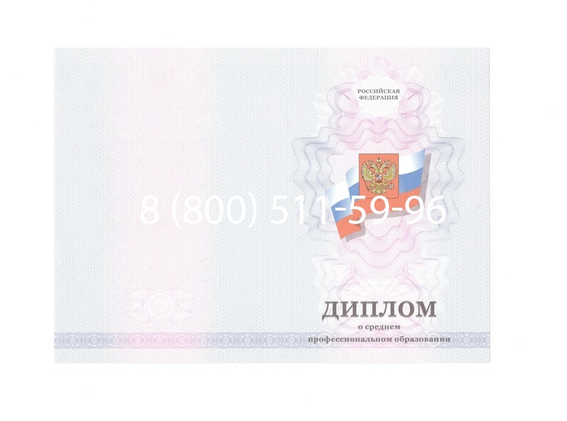 Заказать Диплом колледжа 2011-2013 годов в Красноярске