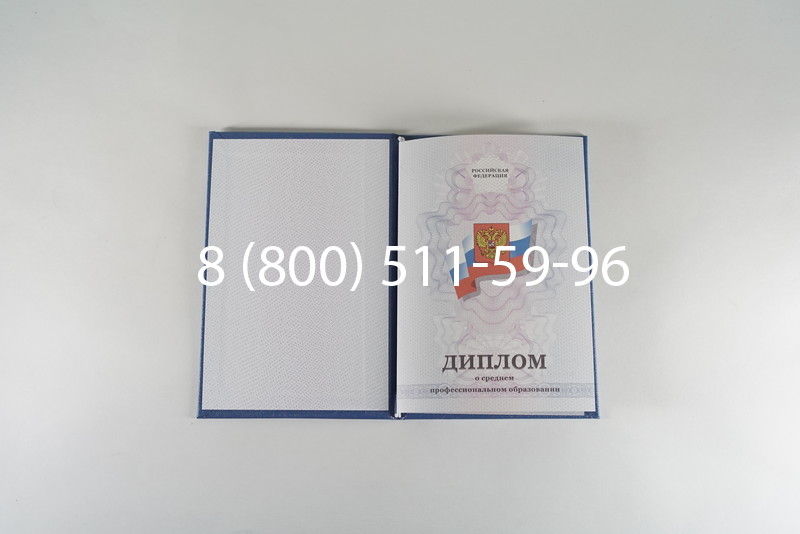 Диплом колледжа 2011-2013 годов в Красноярске