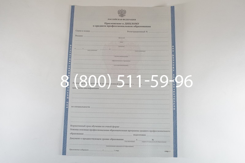 Диплом колледжа 2011-2013 годов в Красноярске