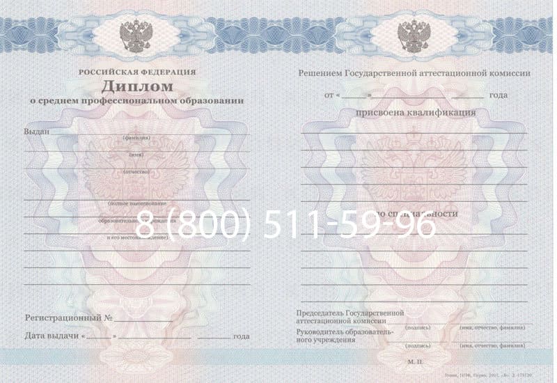 Купить Диплом колледжа 2011-2013 годов в Красноярске Купить Диплом колледжа 2011-2013 годов в Красноярске