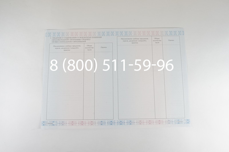 Диплом колледжа 2014-2026 года  в Красноярске