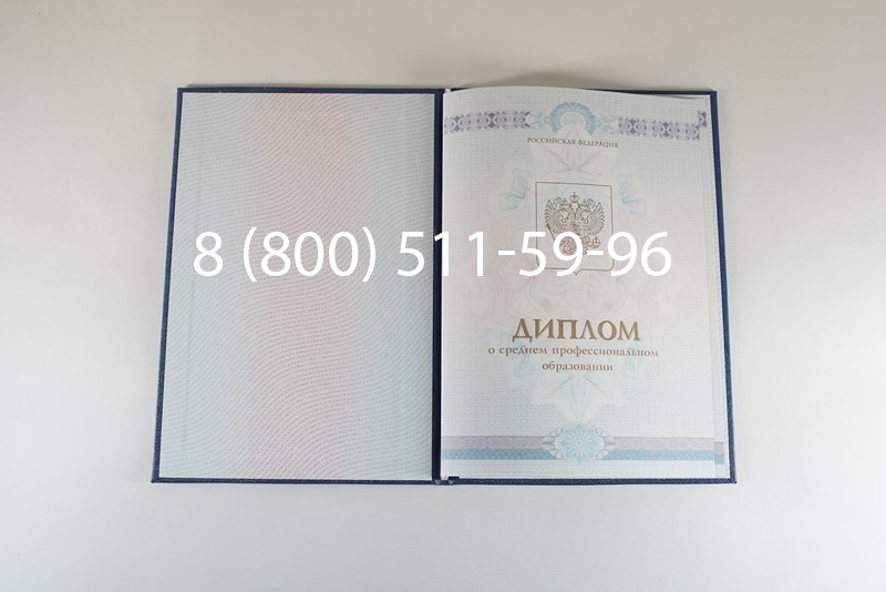 Диплом колледжа 2014-2026 года  в Красноярске