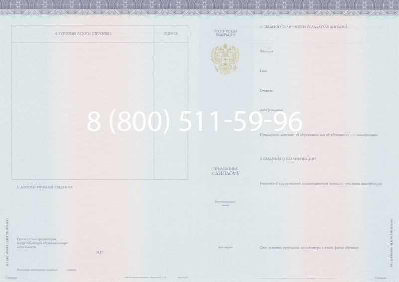 Заказать Диплом магистра (КИРЖАЧ) 2014-2026годов в Красноярске