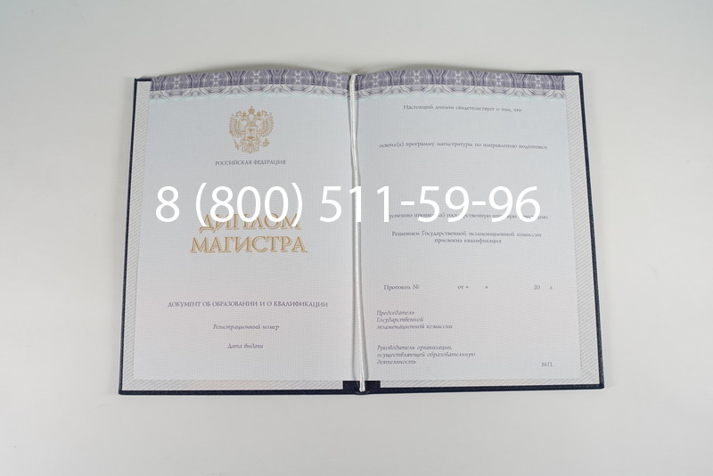 Диплом магистра (КИРЖАЧ) 2014-2026годов в Красноярске