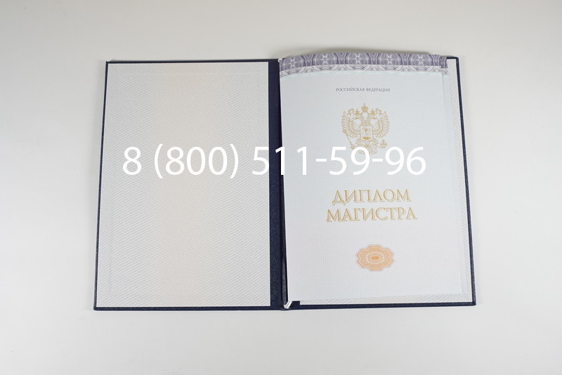 Диплом магистра (КИРЖАЧ) 2014-2026годов в Красноярске