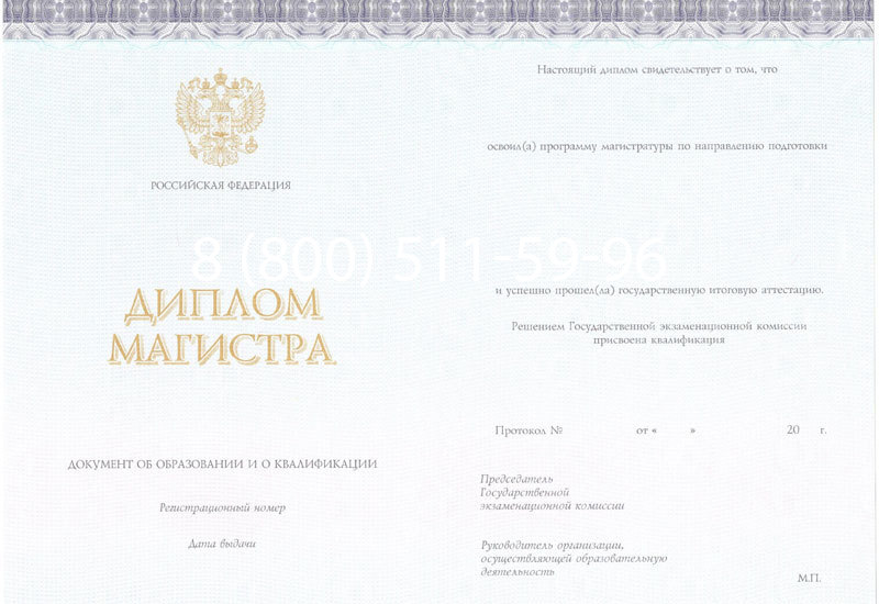 Купить Диплом магистра (КИРЖАЧ) 2014-2026годов в Красноярске