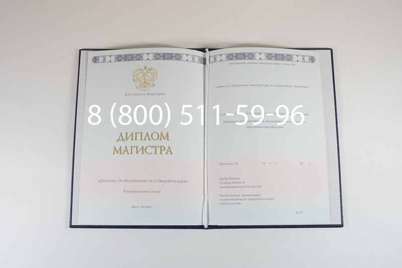 Диплом магистра 2014-2026 года в Красноярске