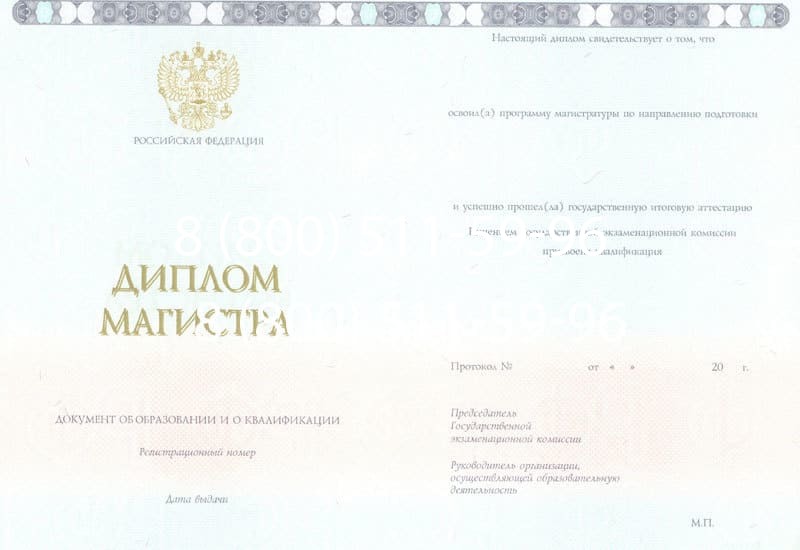 Купить Диплом магистра 2014-2026 года в Красноярске Купить Диплом магистра 2014-2026 года в Красноярске