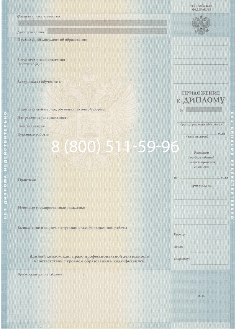 Купить Диплом магистра 2012-2013 годов в Красноярске