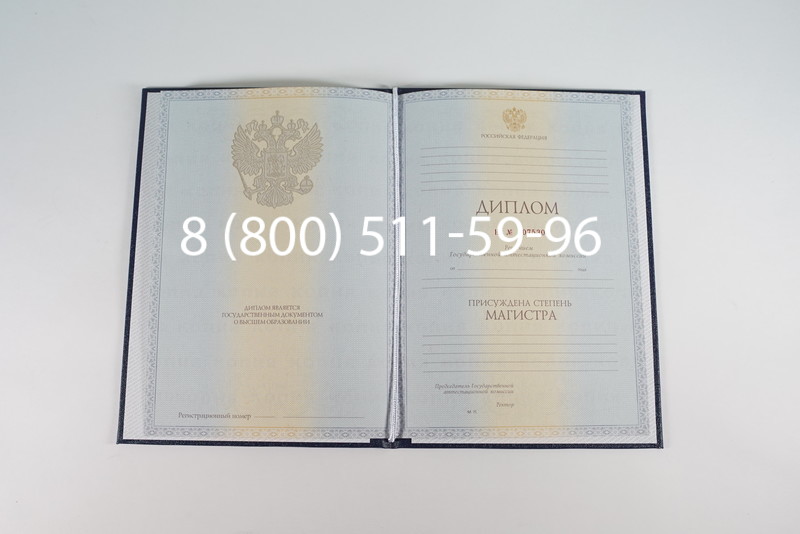 Диплом магистра 2012-2013 годов в Красноярске