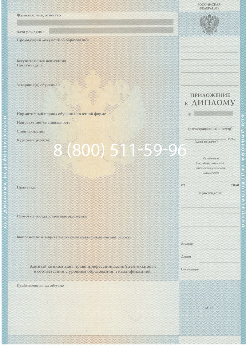 Заказать Диплом магистра 2010-2011 годов в Красноярске