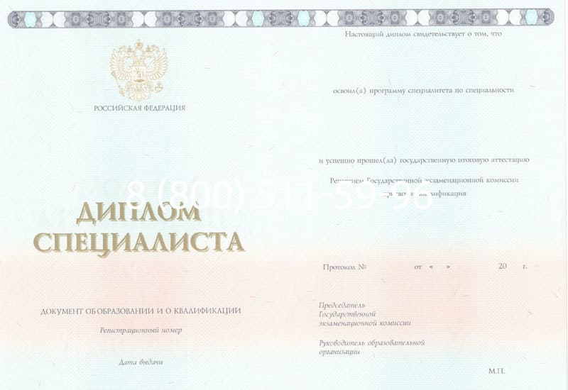 Купить Диплом о высшем образовании 2014-2026 годов в Красноярске Купить Диплом о высшем образовании 2014-2026 годов в Красноярске