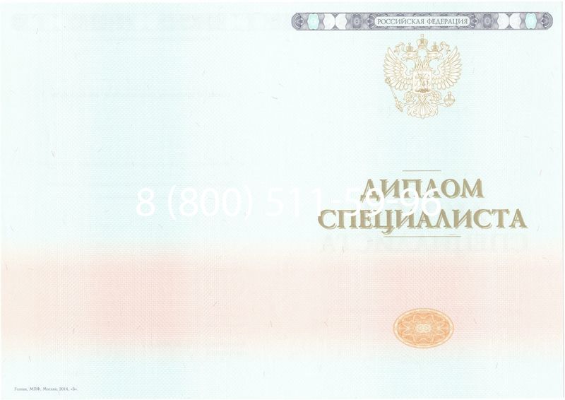 Купить Диплом о высшем образовании 2014-2026 годов в Красноярске