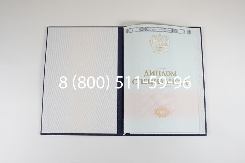 Диплом о высшем образовании 2014-2026 годов в Красноярске