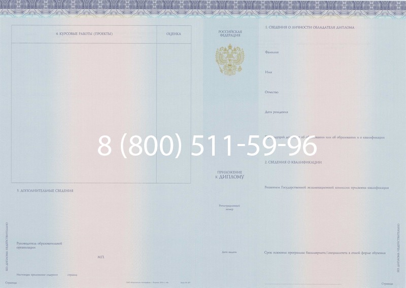 Заказать Диплом о высшем образовании (Киржач) 2014-2026 годов в Красноярске