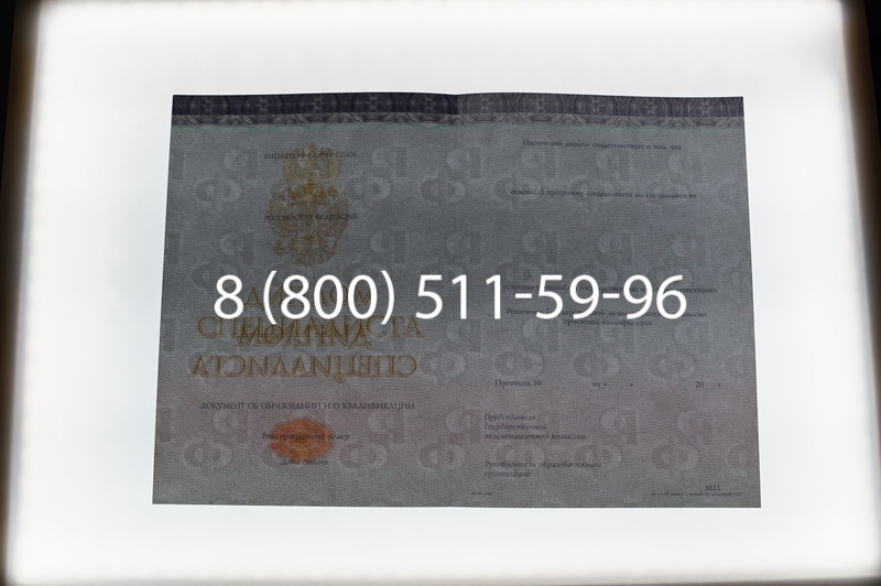 Заказать Диплом о высшем образовании (Киржач) 2014-2026 годов в Красноярске