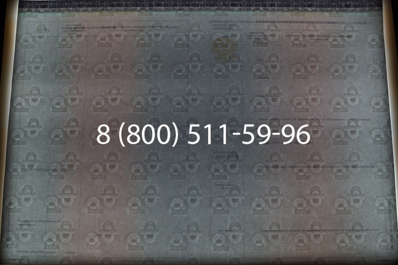 Заказать Диплом о высшем образовании (Киржач) 2014-2026 годов в Красноярске