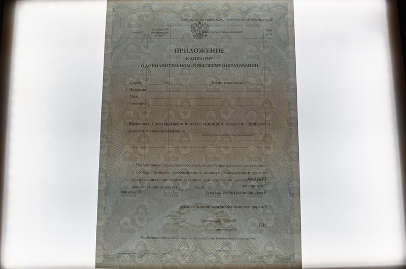 Заказать Диплом о дополнительном образовании в Красноярске