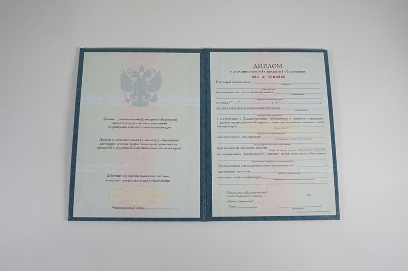 Заказать Диплом о дополнительном образовании в Красноярске