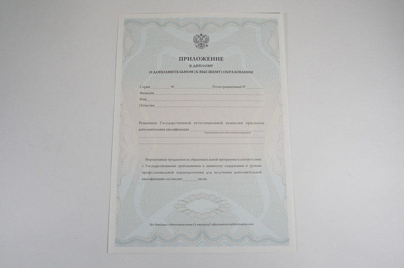 Заказать Диплом о дополнительном образовании в Красноярске