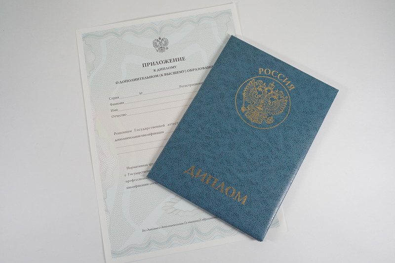 Диплом о дополнительном образовании в Красноярске