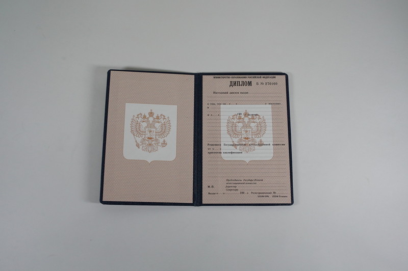 Заказать Диплом о начальном образовании 1995-2006 годов в Красноярске