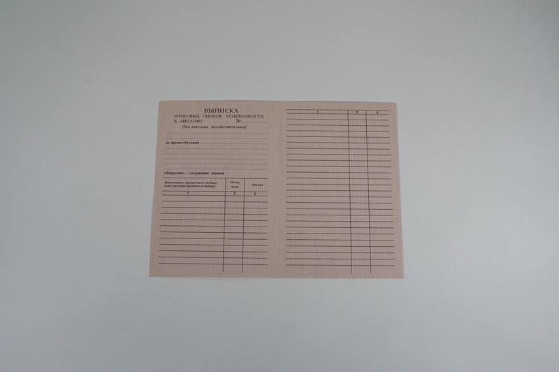 Заказать Диплом о начальном образовании 1995-2006 годов в Красноярске
