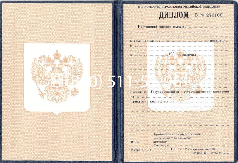 Купить Диплом о начальном образовании 1995-2006 годов в Красноярске