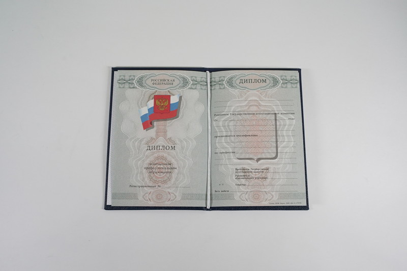 Диплом о начальном образовании  2007-2009 годов в Красноярске