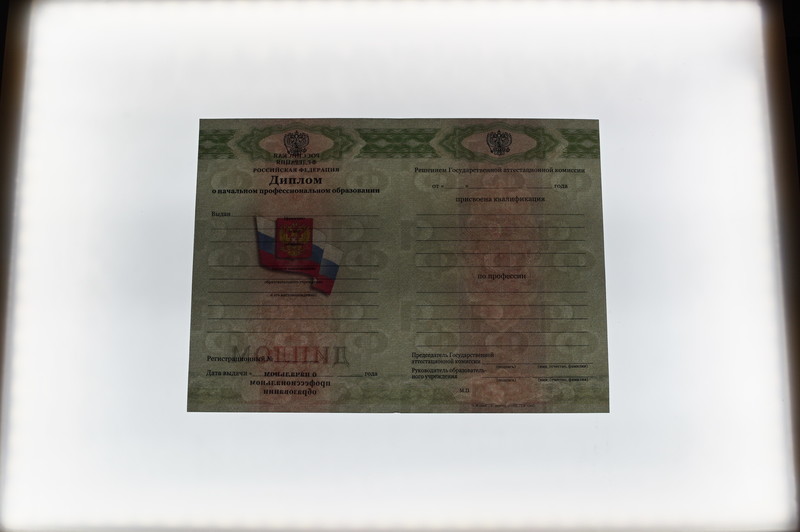 Заказать Диплом о начальном образовании  2010-2026 годов в Красноярске