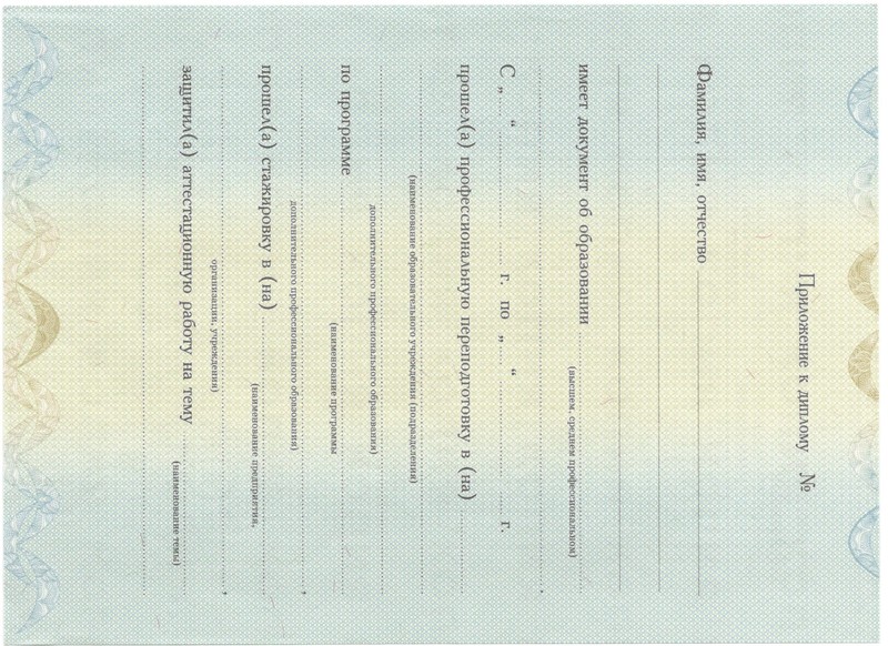 Купить Диплом о переподготовке в Красноярске