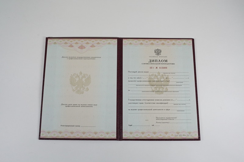 Заказать Диплом о переподготовке в Красноярске