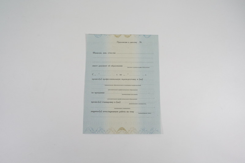 Заказать Диплом о переподготовке в Красноярске