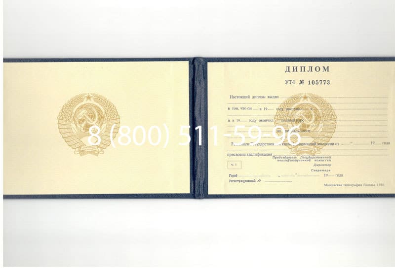 Купить Диплом о среднем образовании до 1996 года в Красноярске