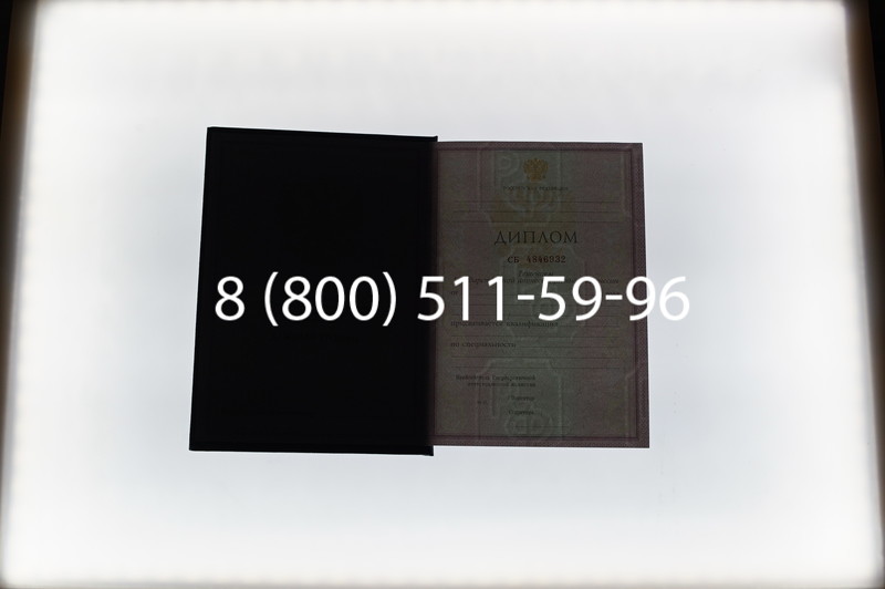 Заказать Диплом о среднем образовании 1997-2002 годов в Красноярске