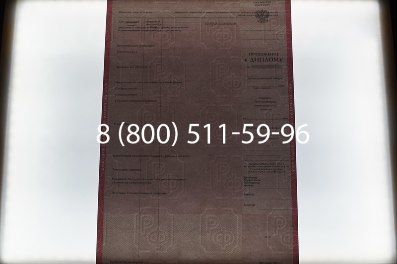 Заказать Диплом о среднем образовании 1997-2002 годов в Красноярске