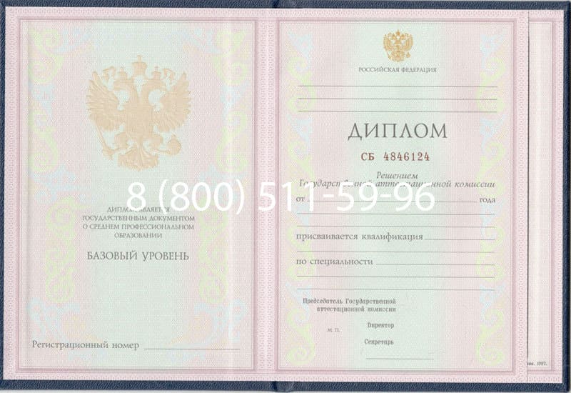 Купить Диплом о среднем образовании 1997-2002 годов в Красноярске