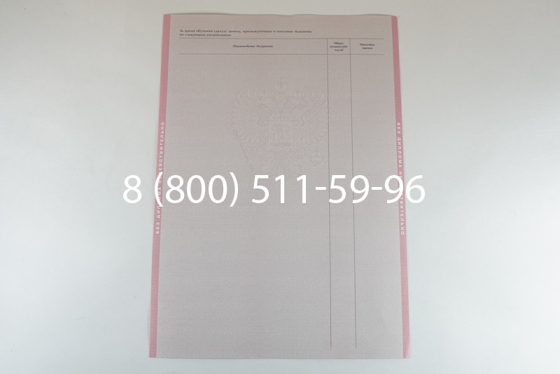 Диплом о среднем образовании 2003-2006 годов в Красноярске