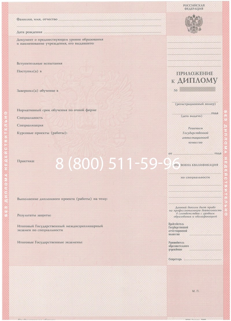 Купить Диплом о среднем образовании 2003-2006 годов в Красноярске