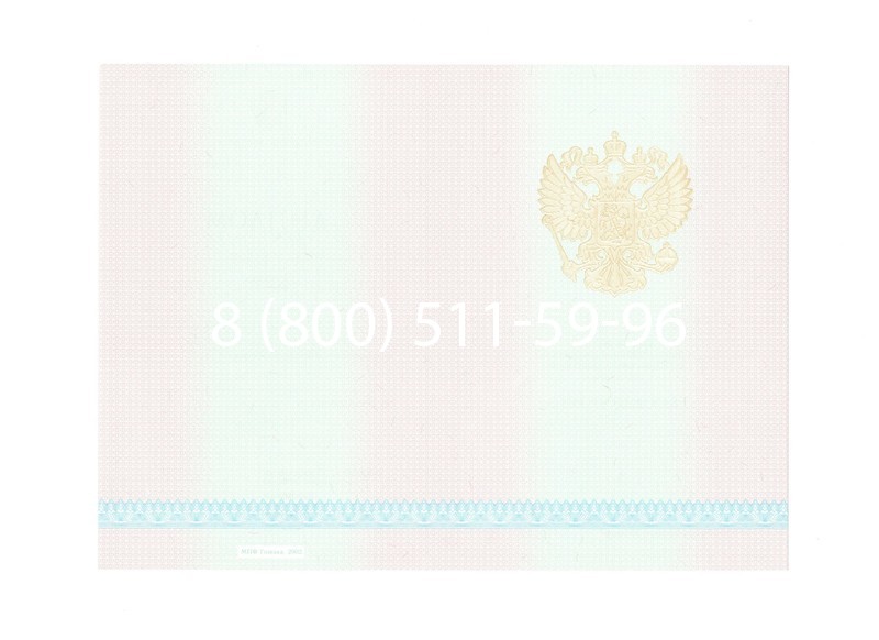 Заказать Диплом о среднем образовании 2003-2006 годов в Красноярске