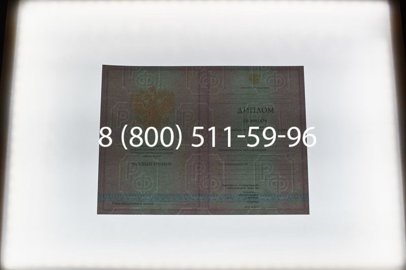 Заказать Диплом о среднем образовании 2003-2006 годов в Красноярске