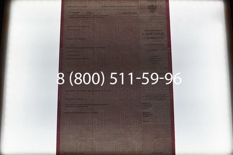 Заказать Диплом о среднем образовании 2003-2006 годов в Красноярске