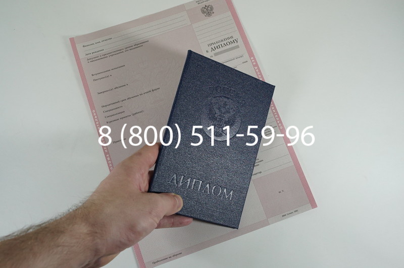 Диплом о среднем образовании 2003-2006 годов в Красноярске