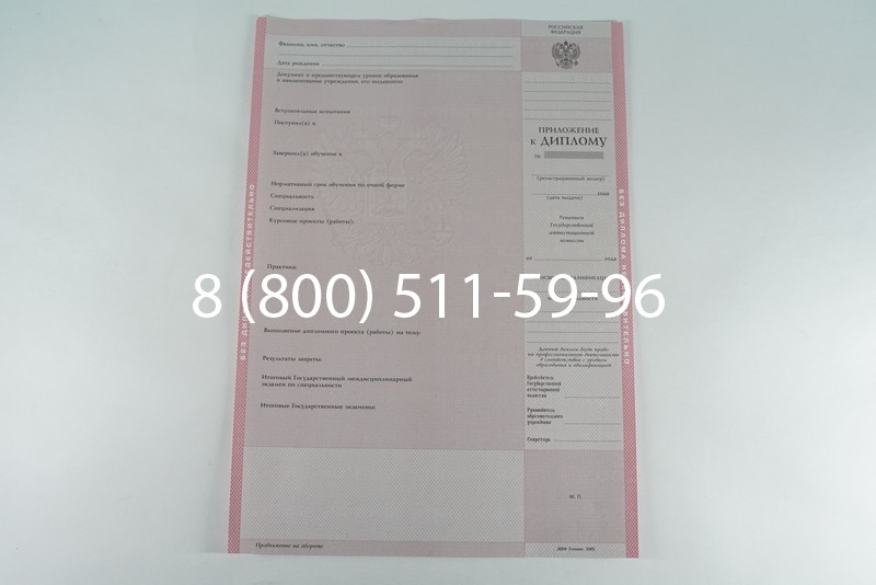 Диплом о среднем образовании 2003-2006 годов в Красноярске