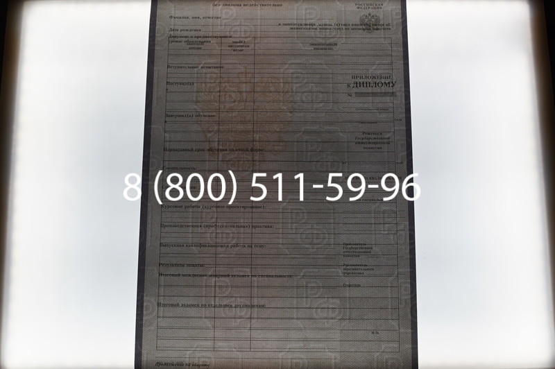 Заказать Диплом о среднем образовании 2007-2010 годов в Красноярске