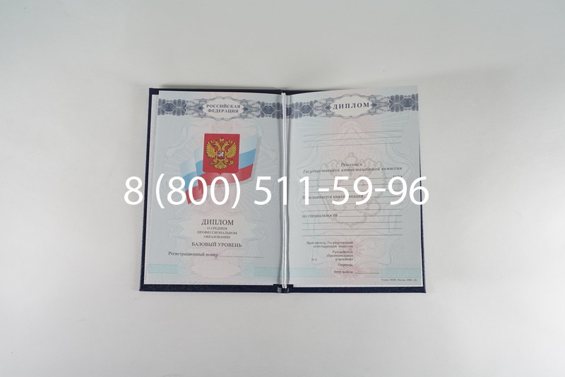 Диплом о среднем образовании 2007-2010 годов в Красноярске